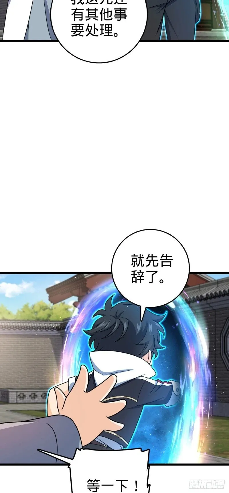 770 承包业务 第27页