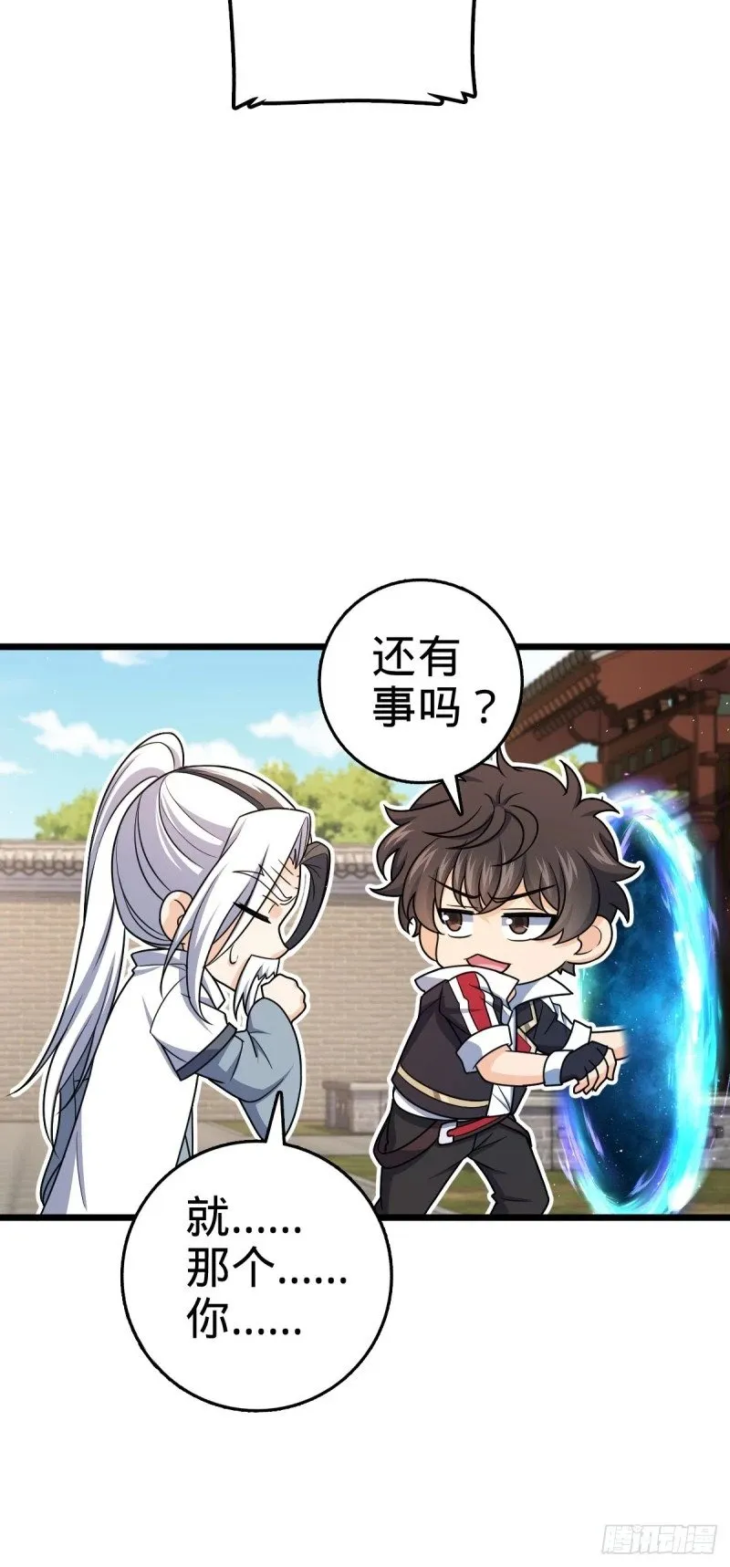 770 承包业务 第28页