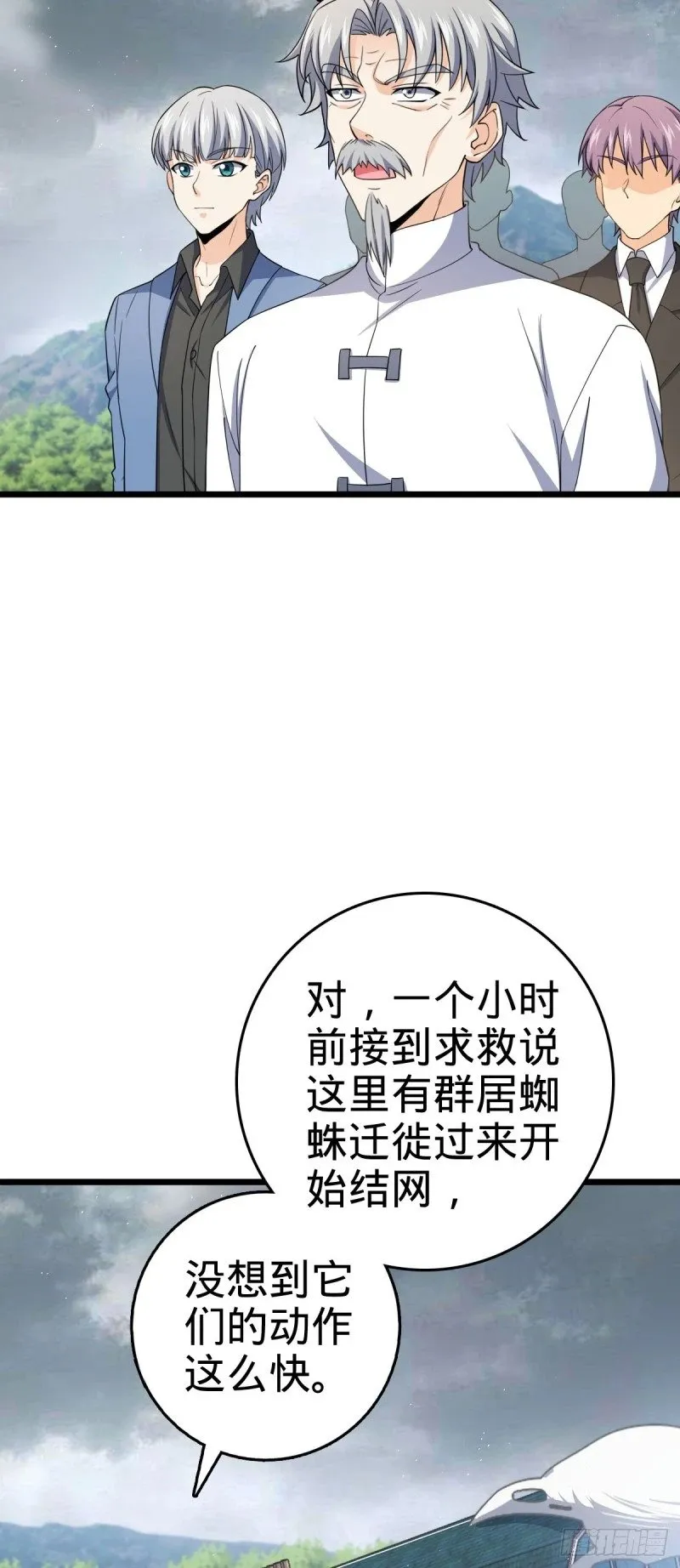 770 承包业务 第36页