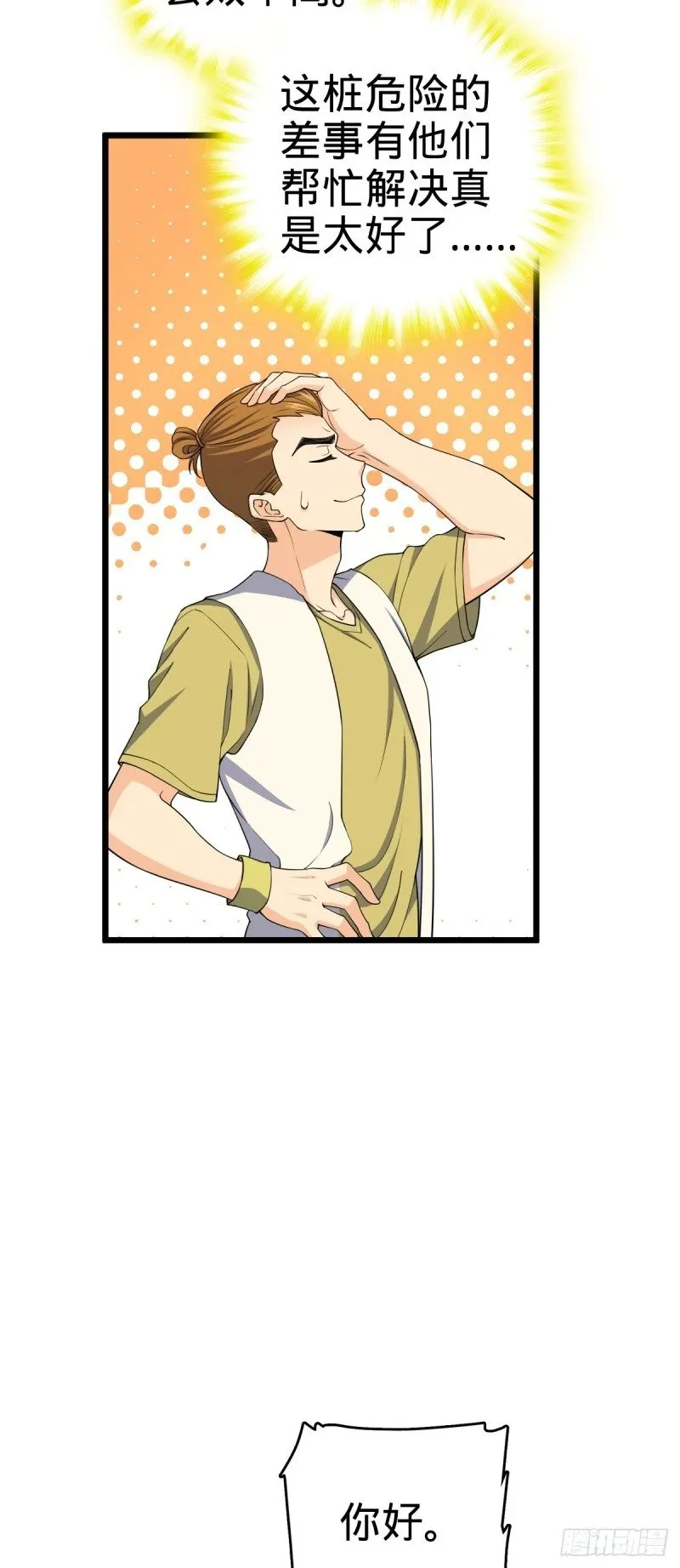770 承包业务 第41页
