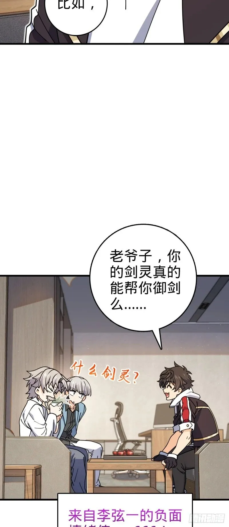 771 旧日恩怨与心结 第6页