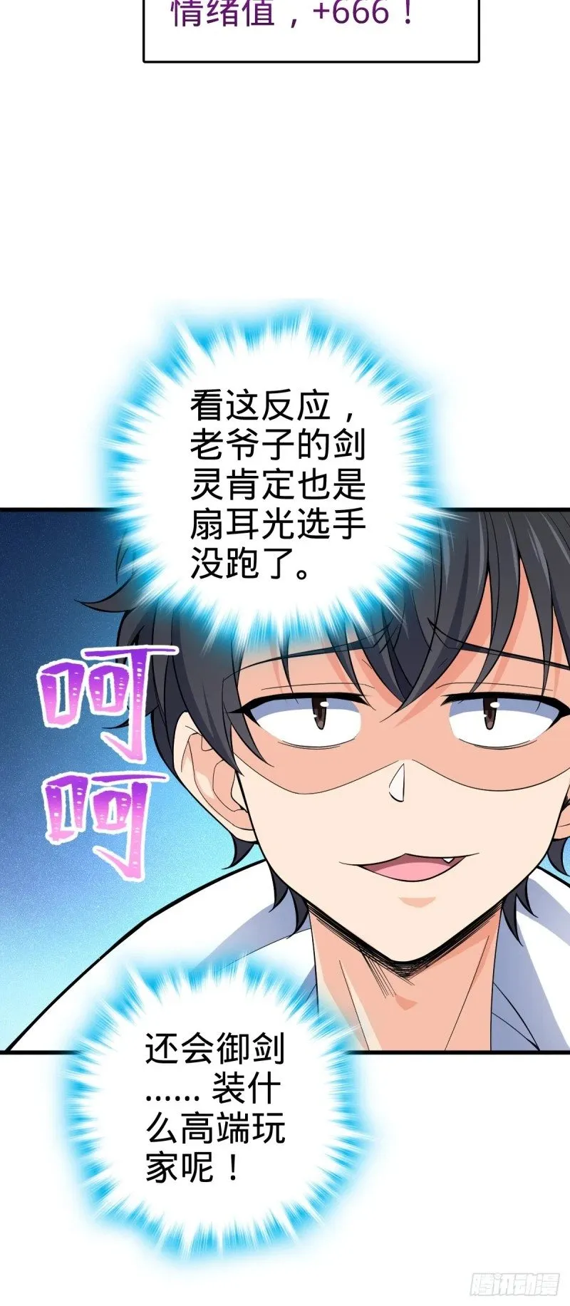 771 旧日恩怨与心结 第7页