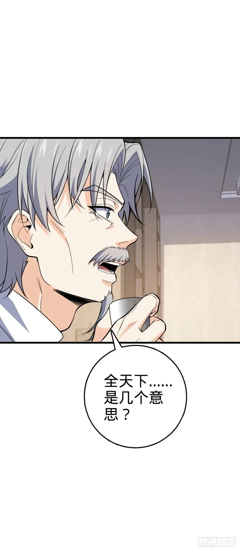 771 旧日恩怨与心结 第10页