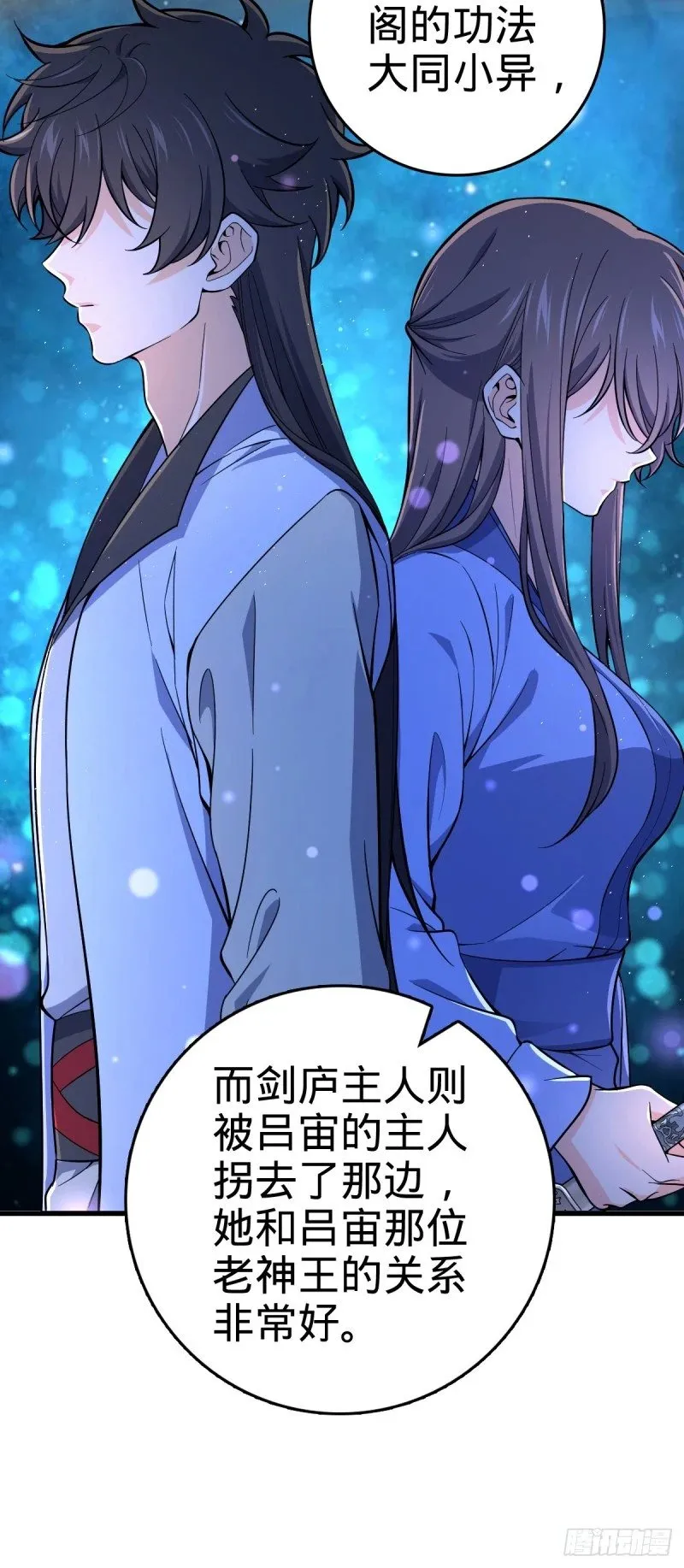 771 旧日恩怨与心结 第12页