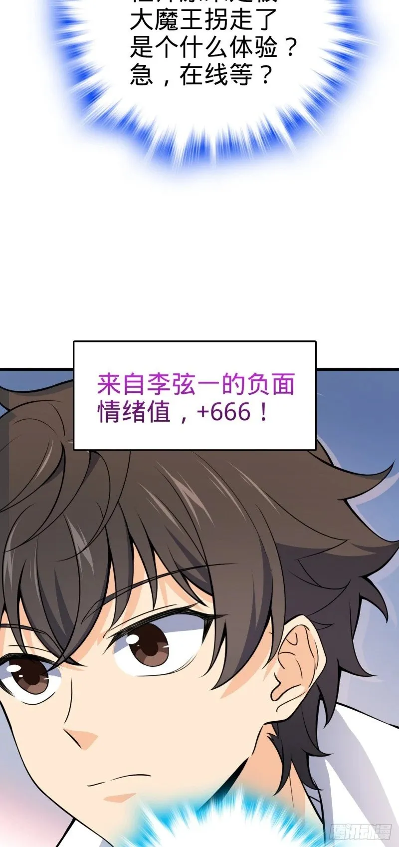 771 旧日恩怨与心结 第14页