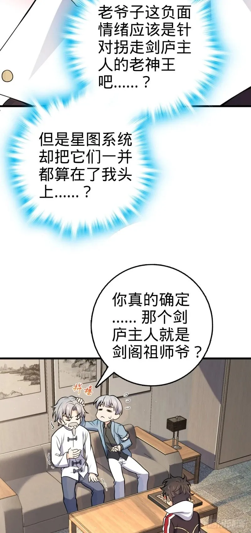 771 旧日恩怨与心结 第15页