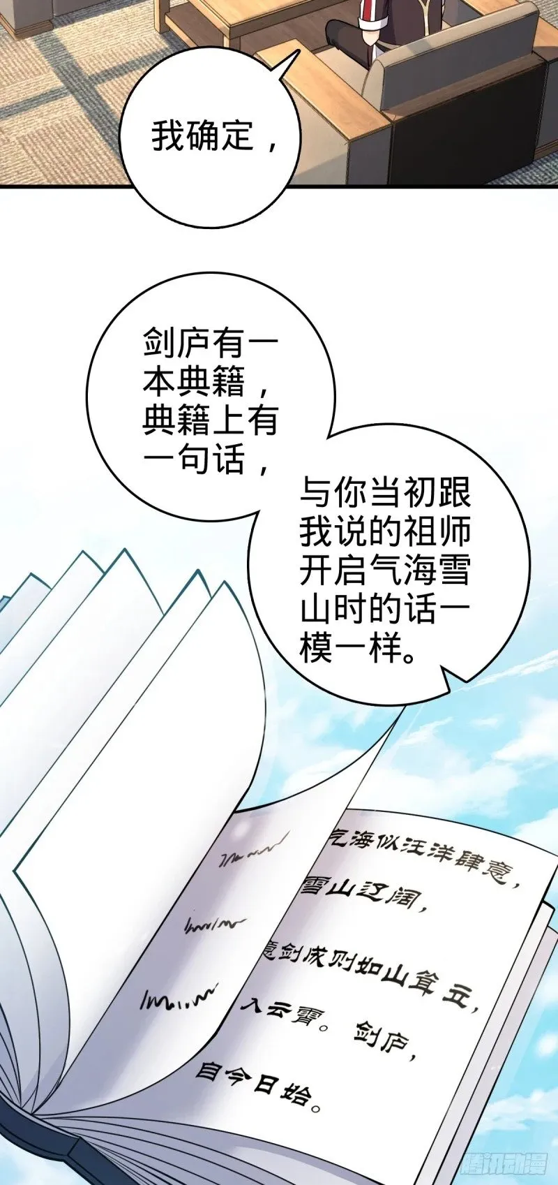 771 旧日恩怨与心结 第16页