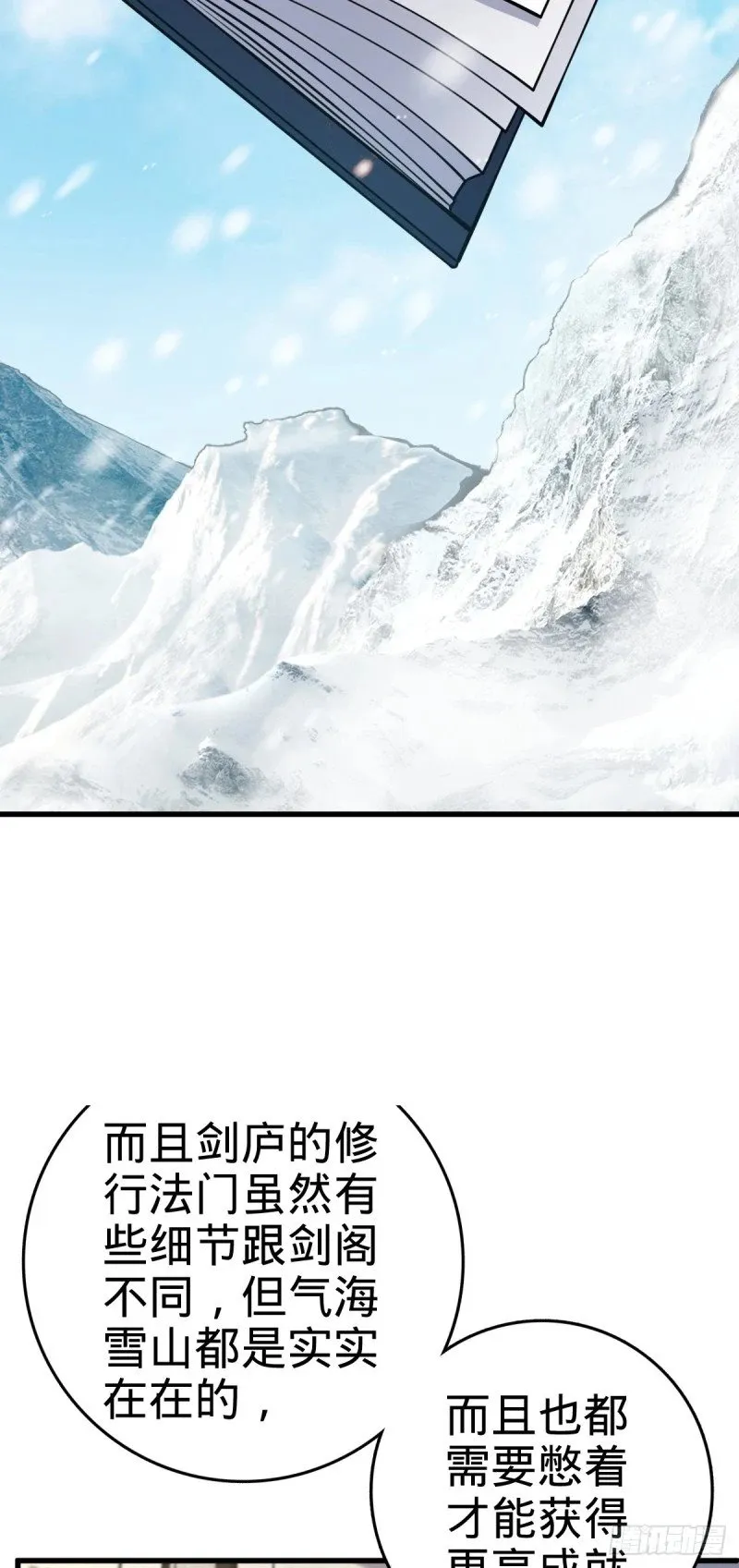 771 旧日恩怨与心结 第17页
