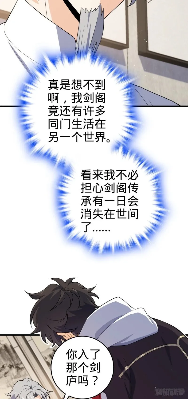 771 旧日恩怨与心结 第19页