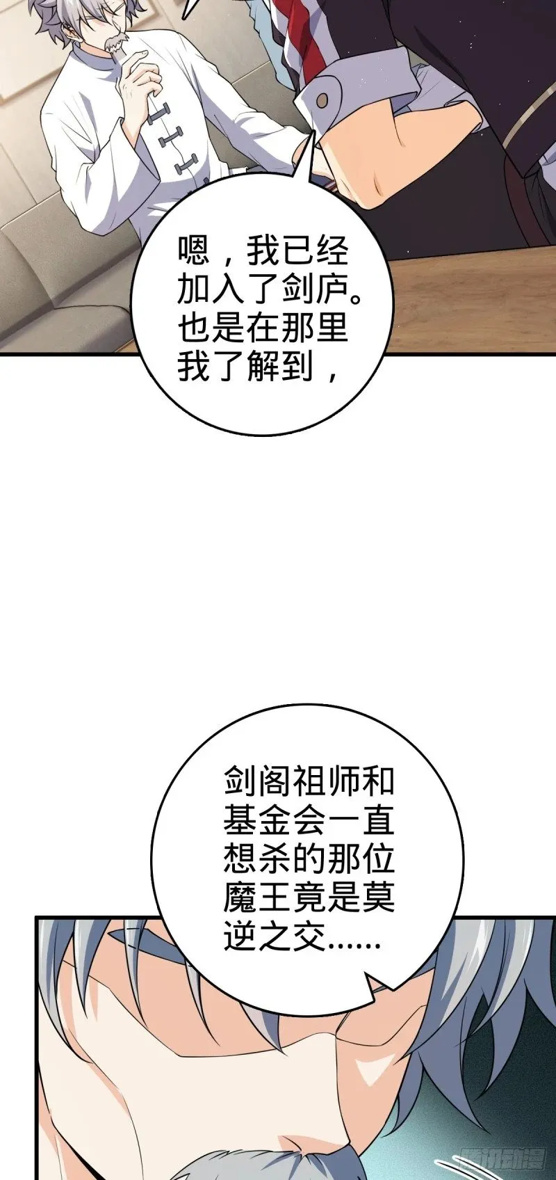 771 旧日恩怨与心结 第20页