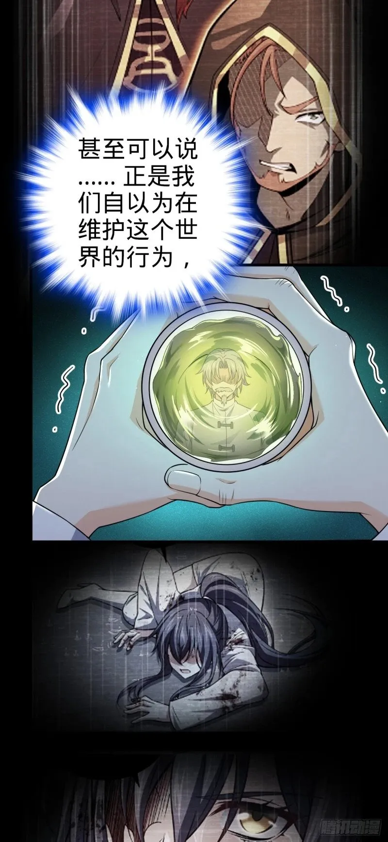 771 旧日恩怨与心结 第25页