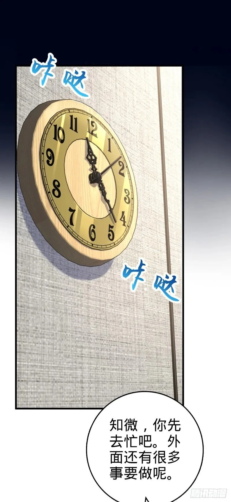 771 旧日恩怨与心结 第31页