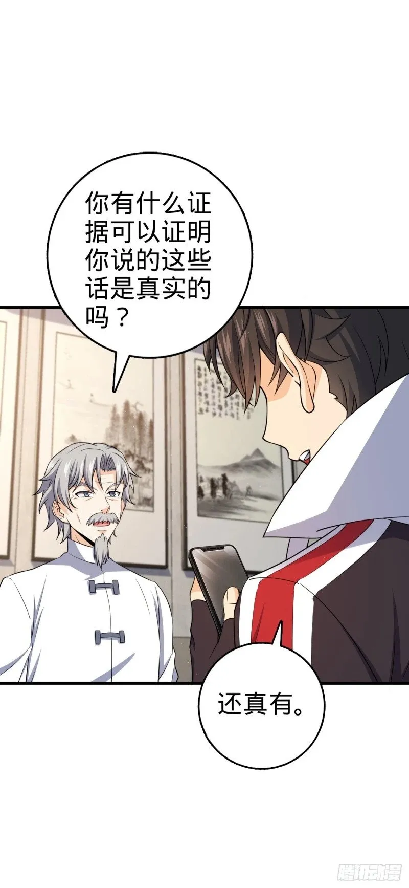 771 旧日恩怨与心结 第33页