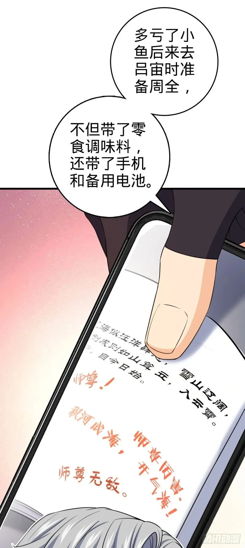 771 旧日恩怨与心结 第34页