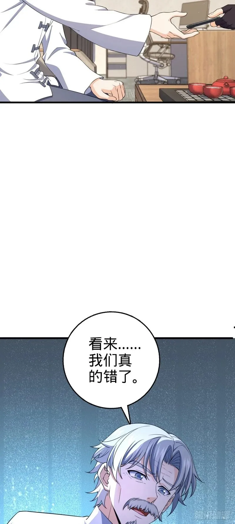 771 旧日恩怨与心结 第37页
