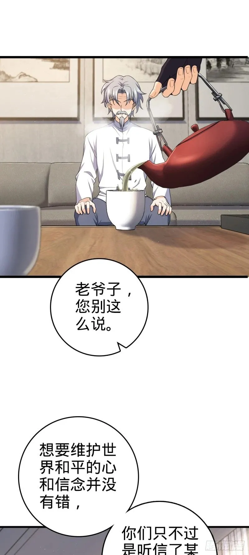 771 旧日恩怨与心结 第39页