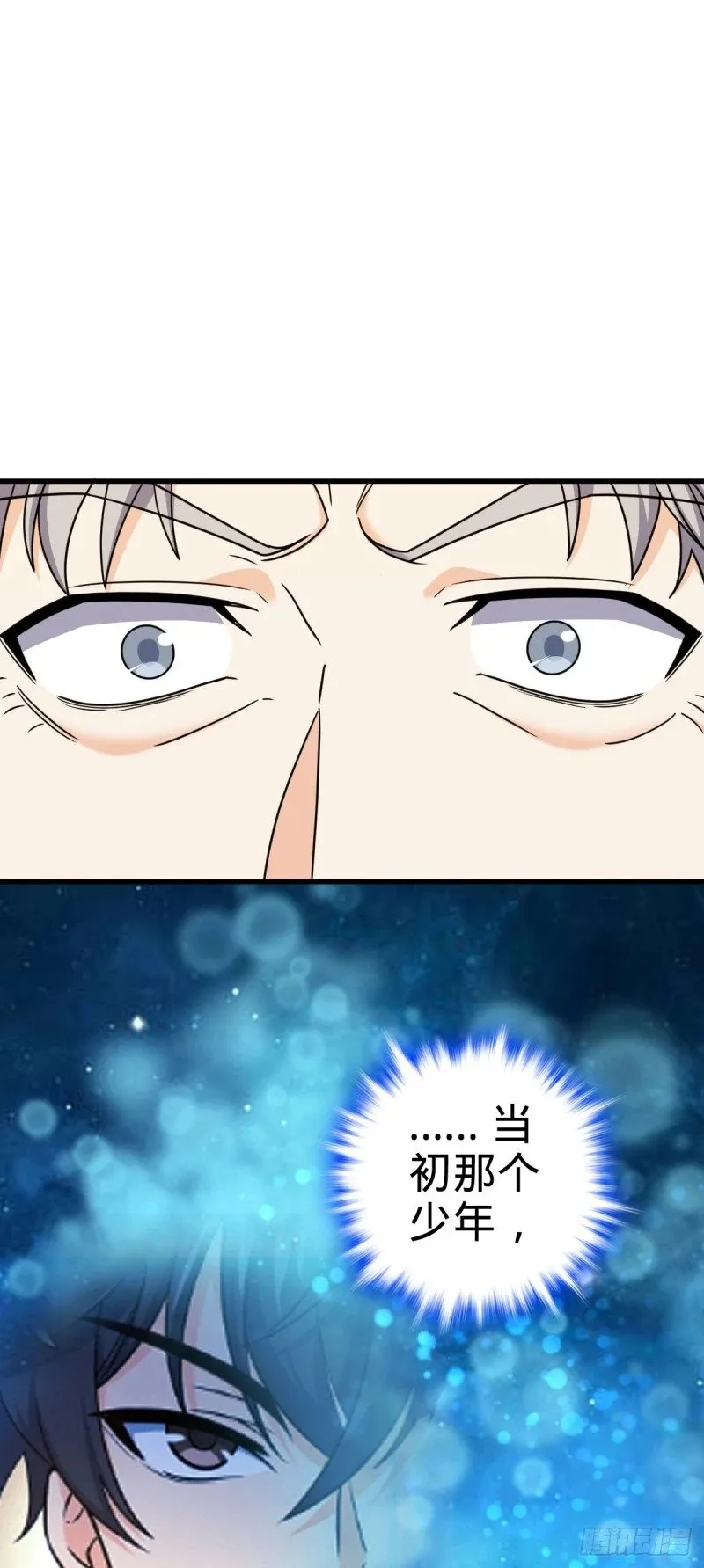 771 旧日恩怨与心结 第41页