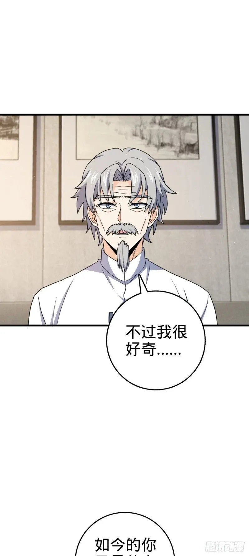 771 旧日恩怨与心结 第44页