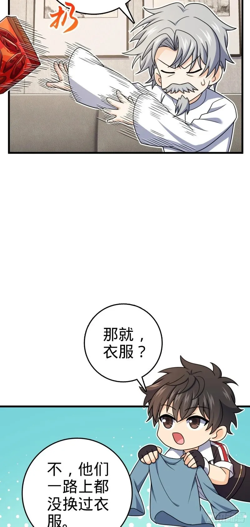 771 旧日恩怨与心结 第51页