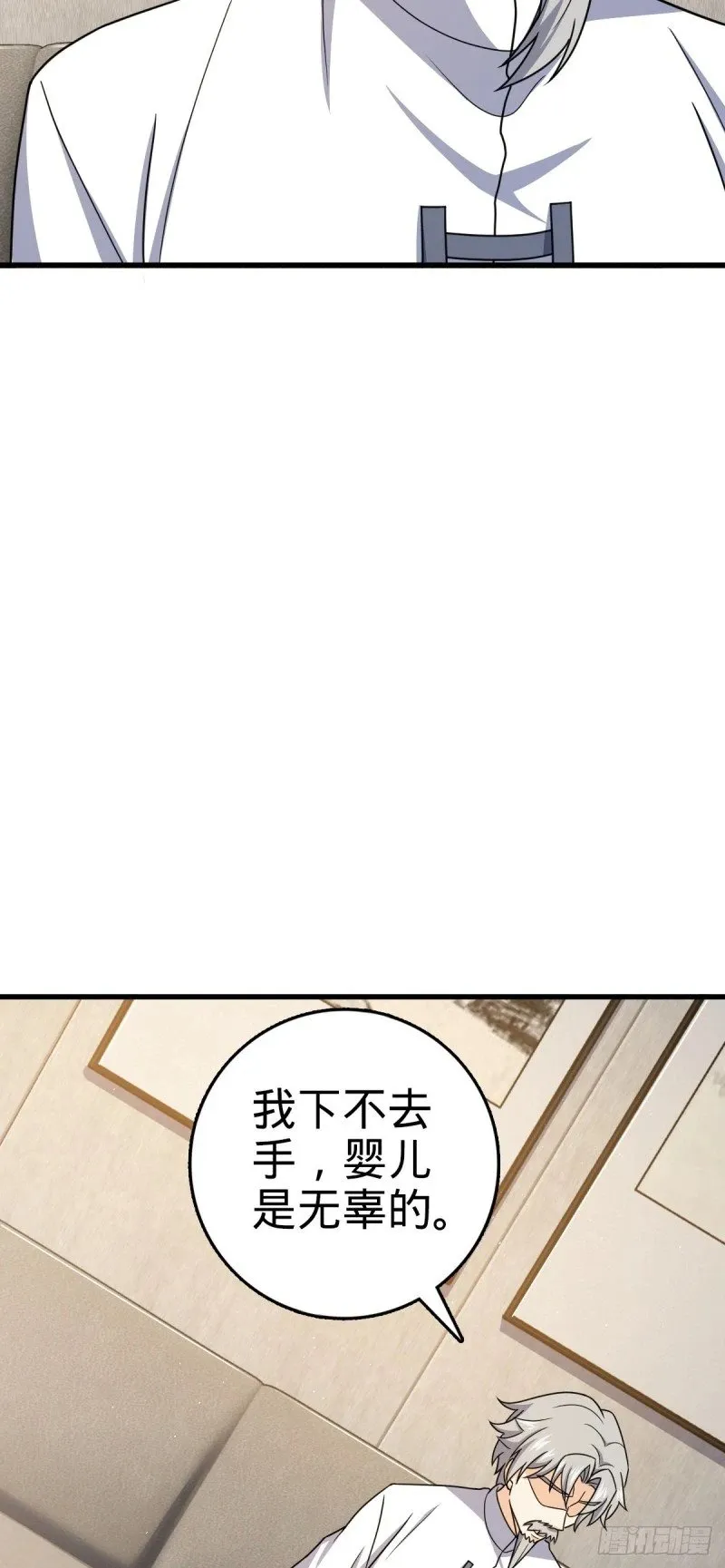 771 旧日恩怨与心结 第58页