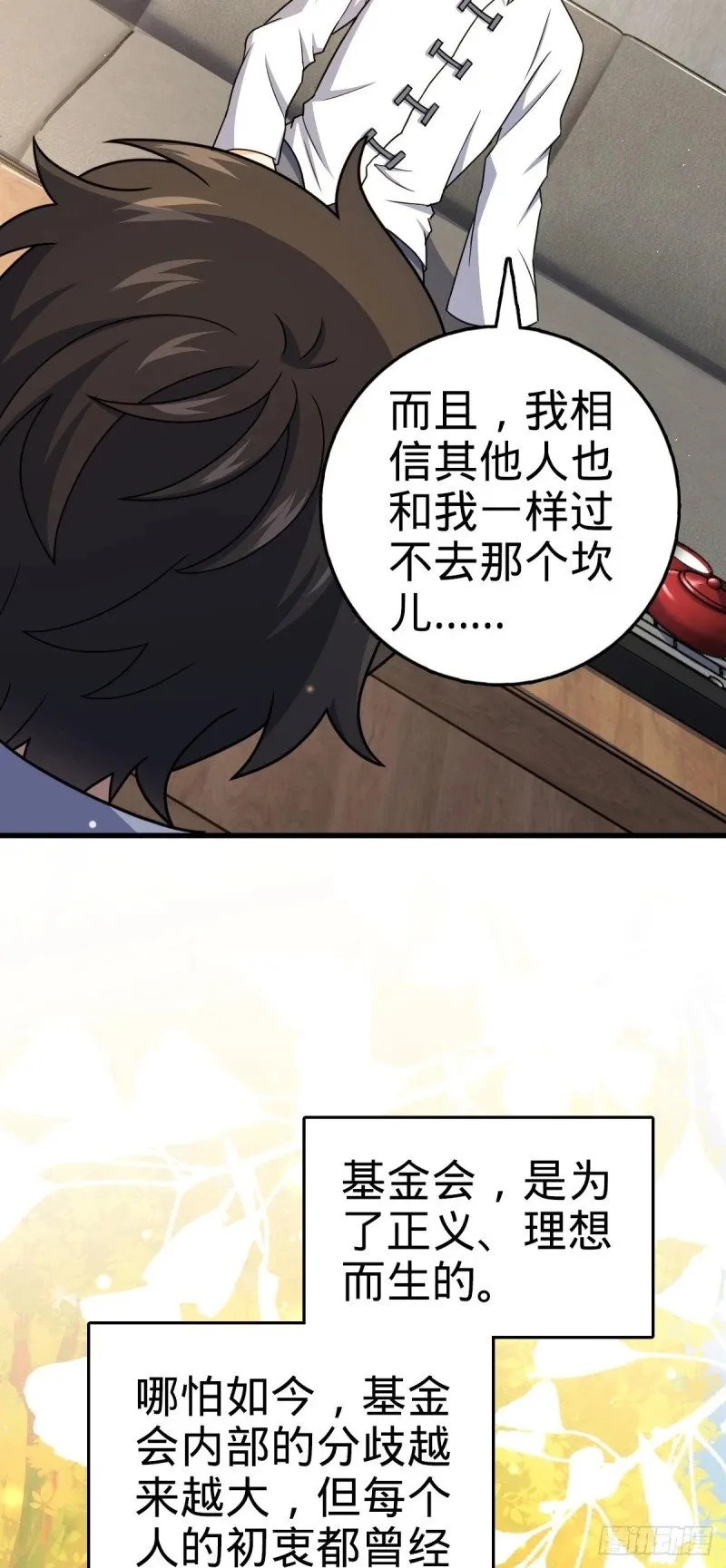 771 旧日恩怨与心结 第59页