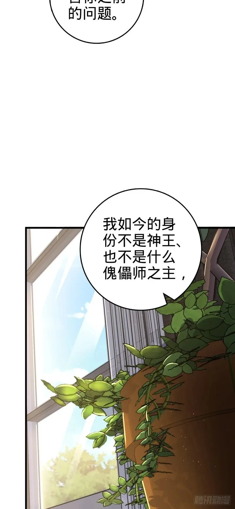 771 旧日恩怨与心结 第62页