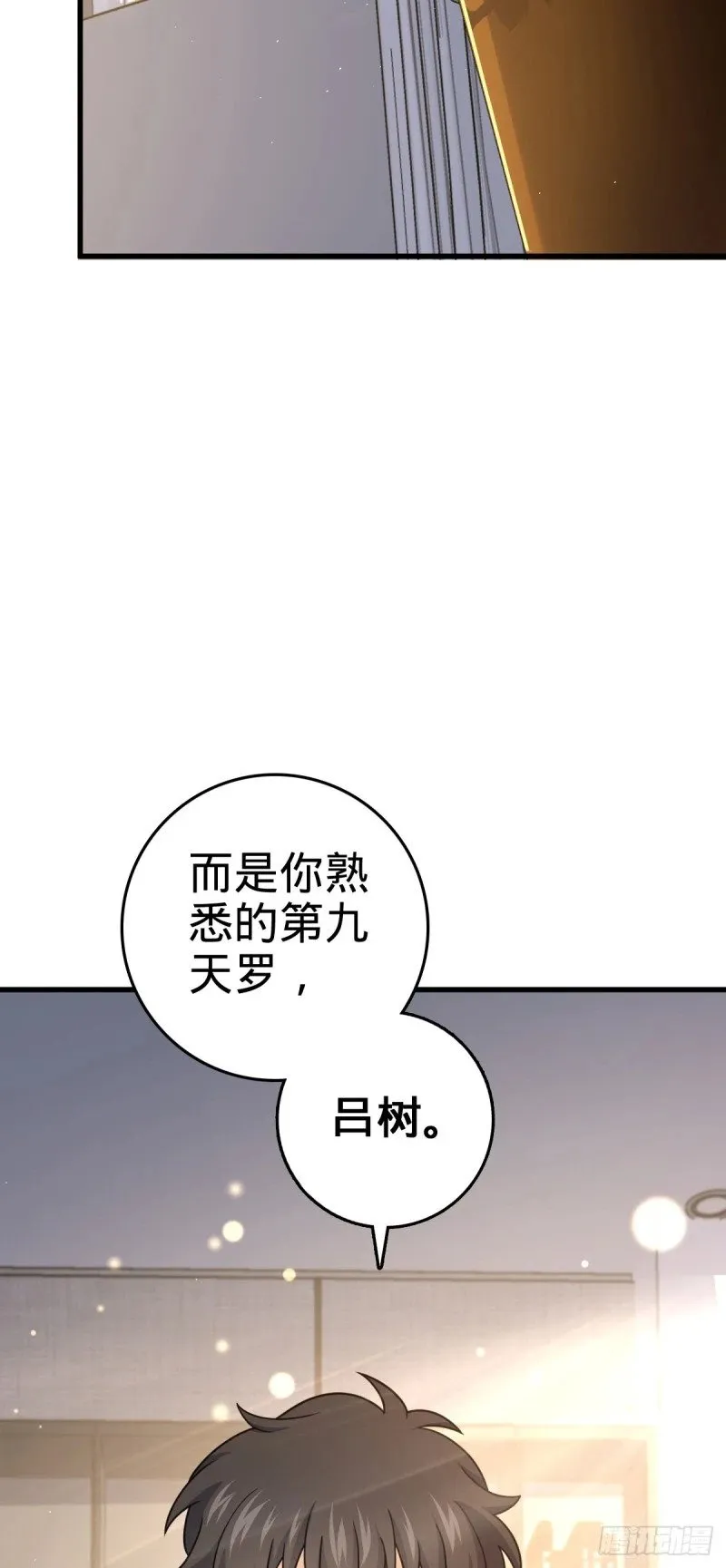 771 旧日恩怨与心结 第63页