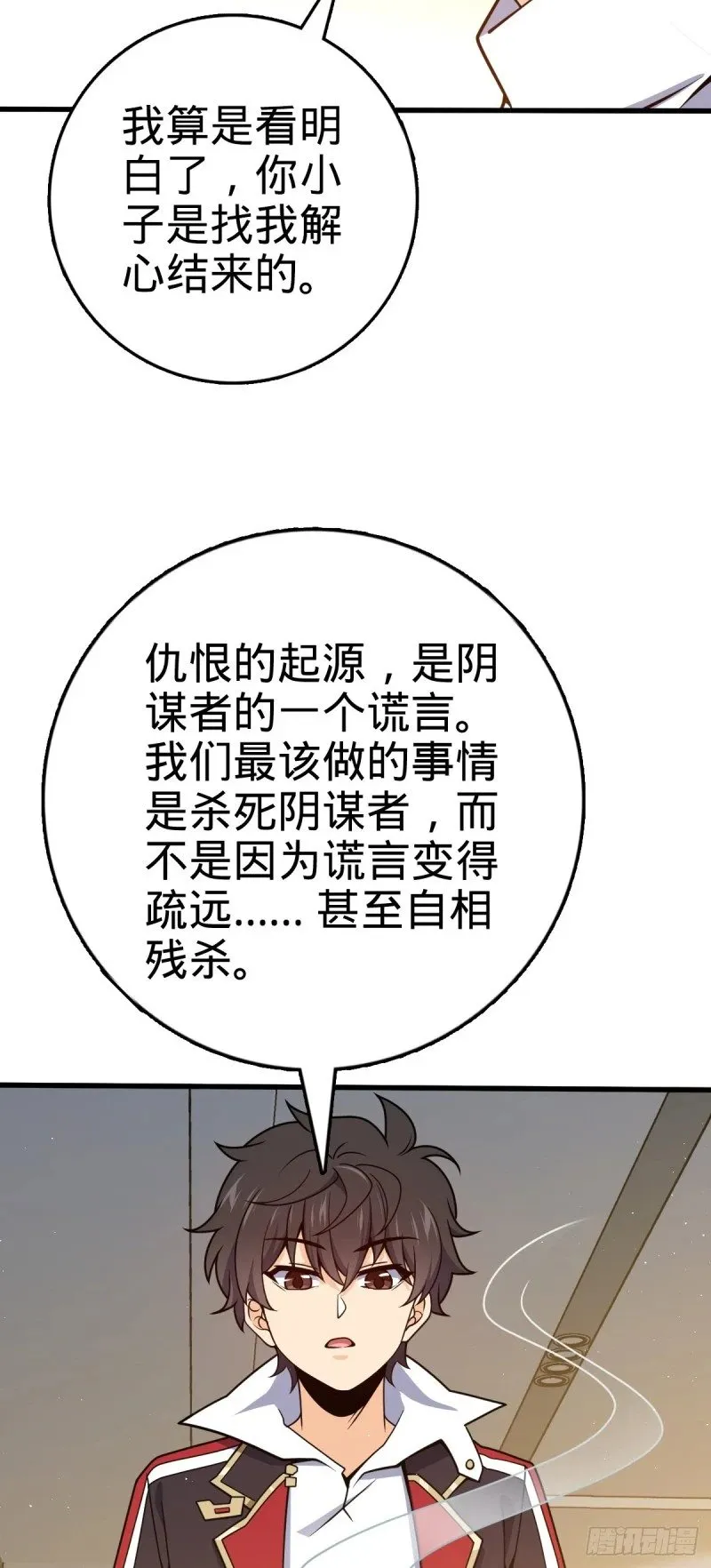 772 往事已矣 (考试加油！ 第4页