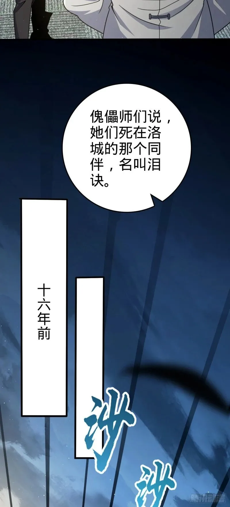 772 往事已矣 (考试加油！ 第6页