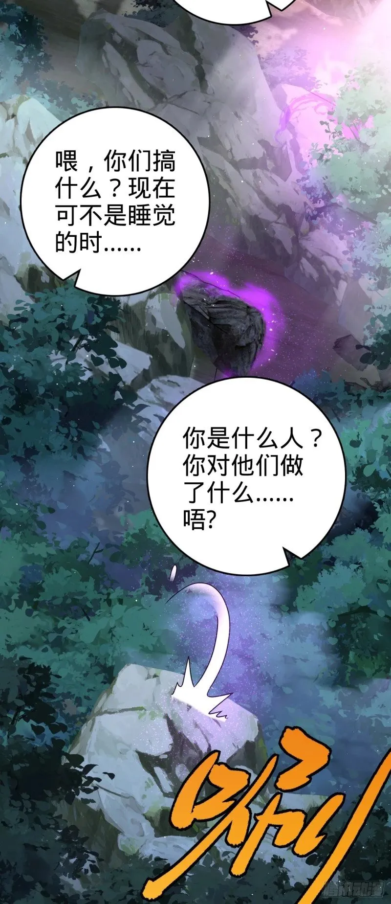 772 往事已矣 (考试加油！ 第16页