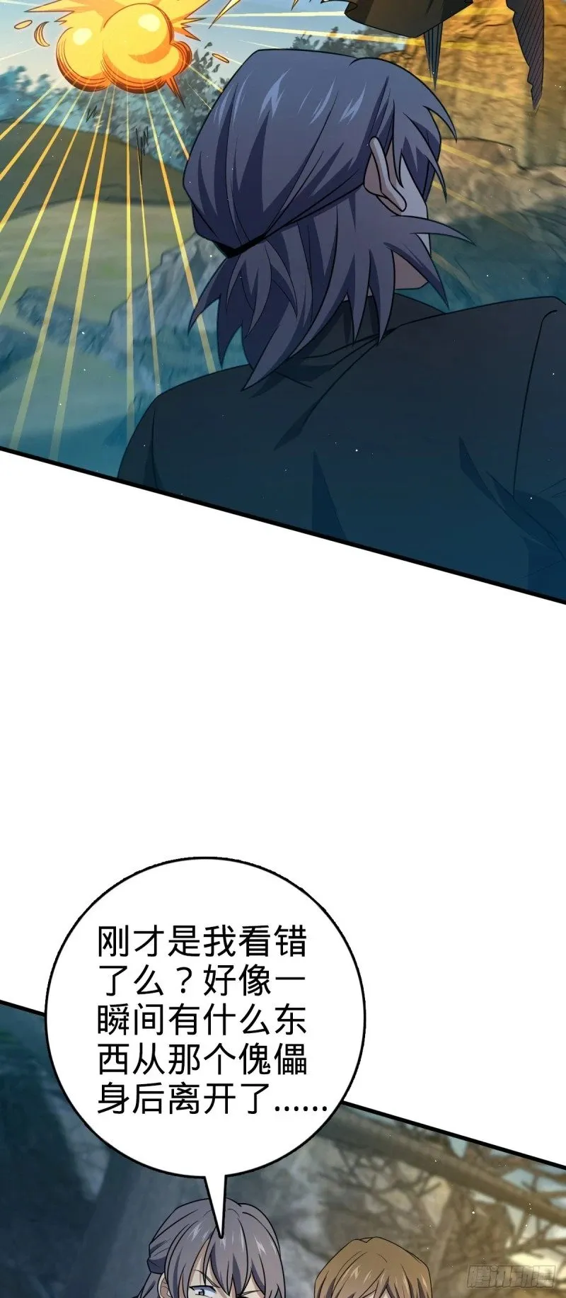 772 往事已矣 (考试加油！ 第38页