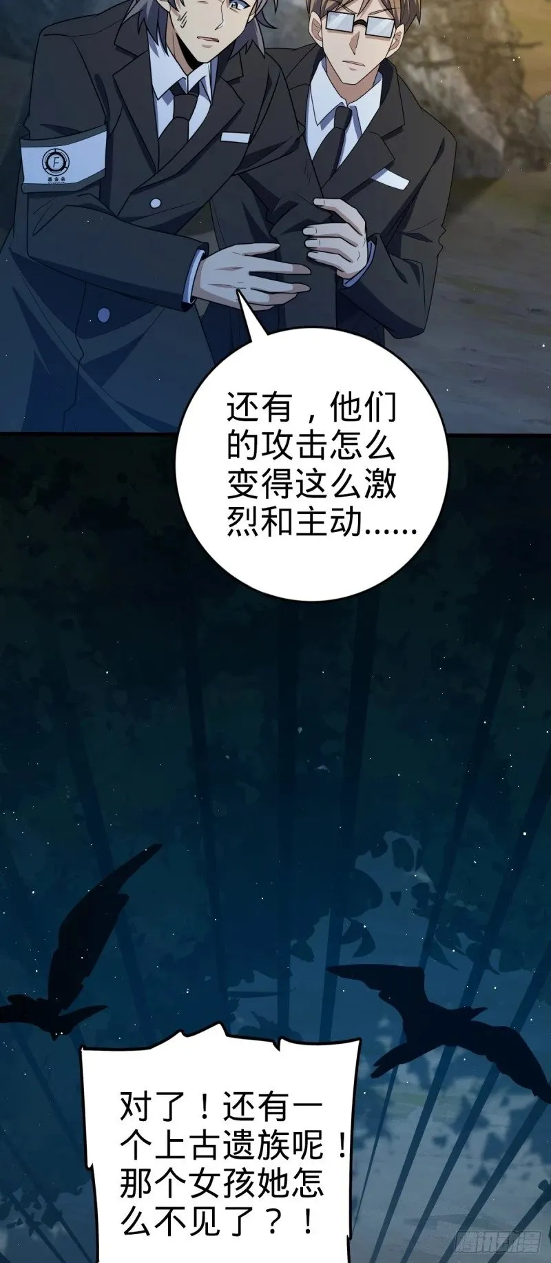 772 往事已矣 (考试加油！ 第39页
