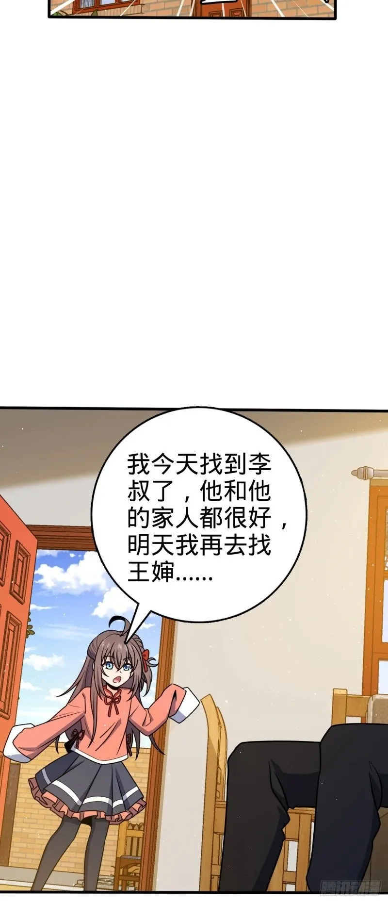 772 往事已矣 (考试加油！ 第51页