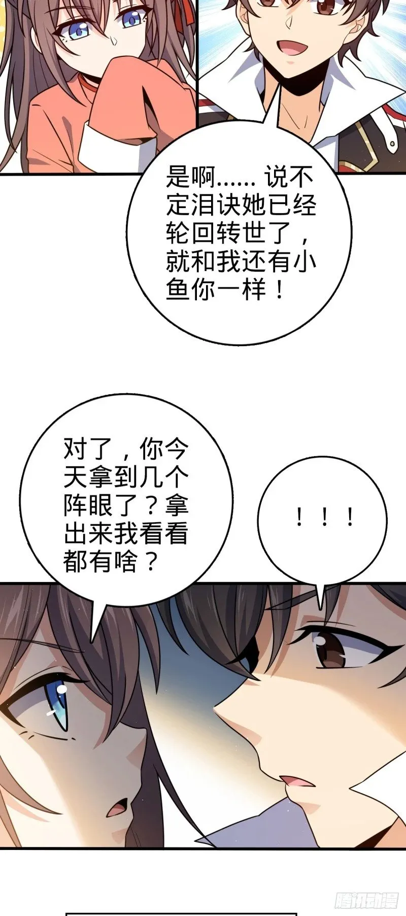 772 往事已矣 (考试加油！ 第56页