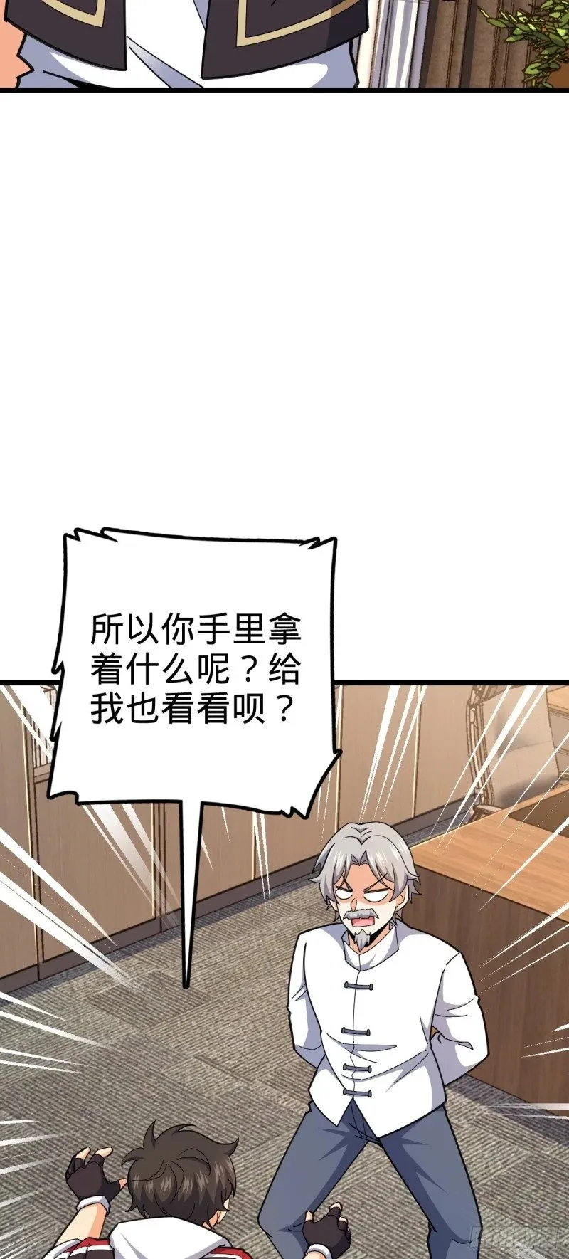 773 第八天罗 第3页