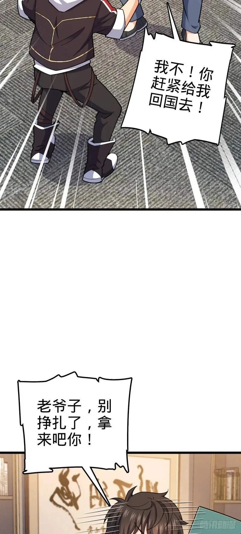 773 第八天罗 第4页