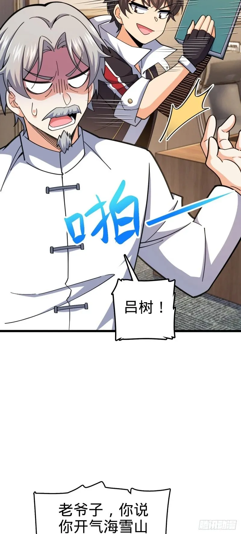 773 第八天罗 第5页