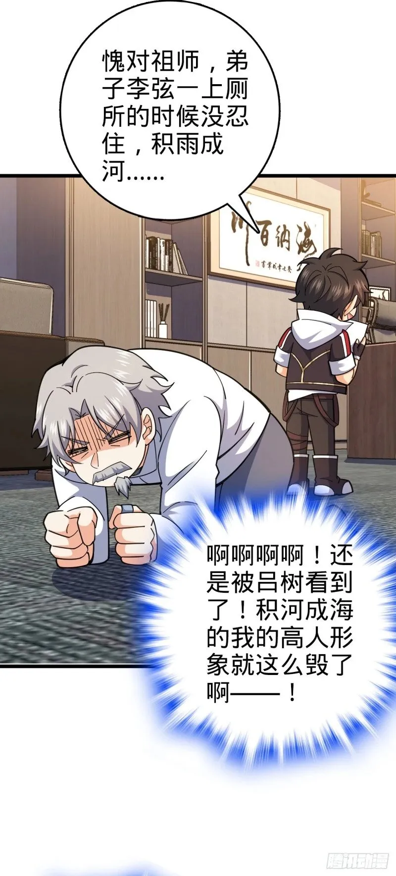 773 第八天罗 第7页