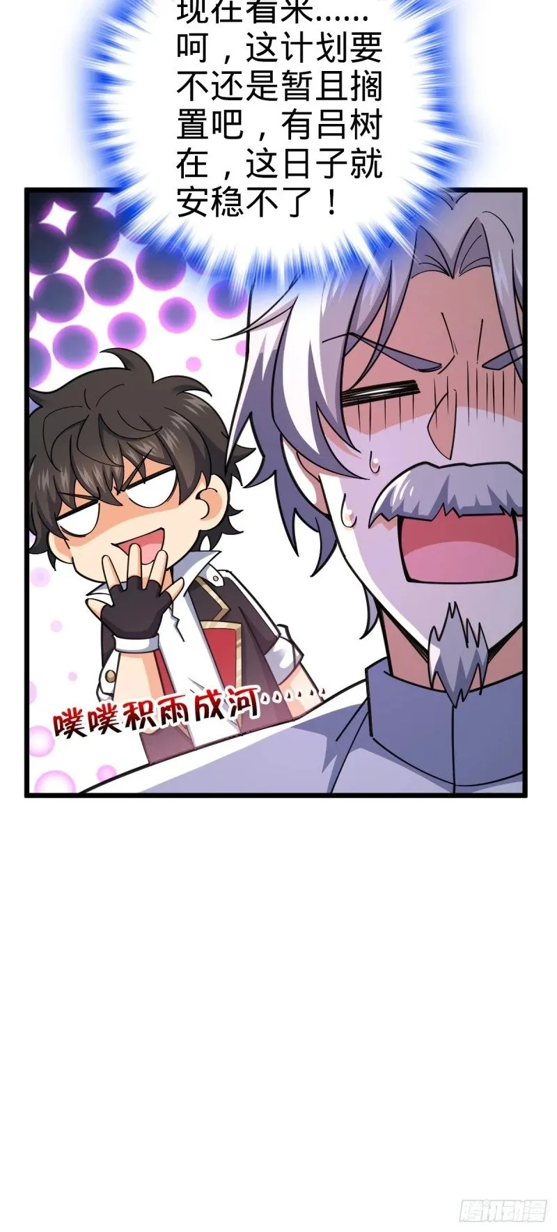 773 第八天罗 第9页