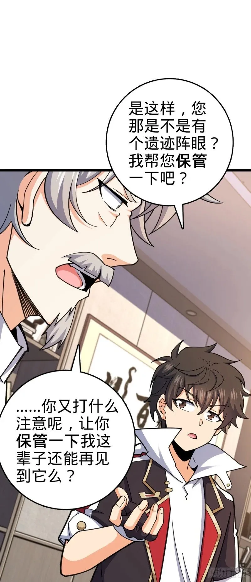 773 第八天罗 第13页