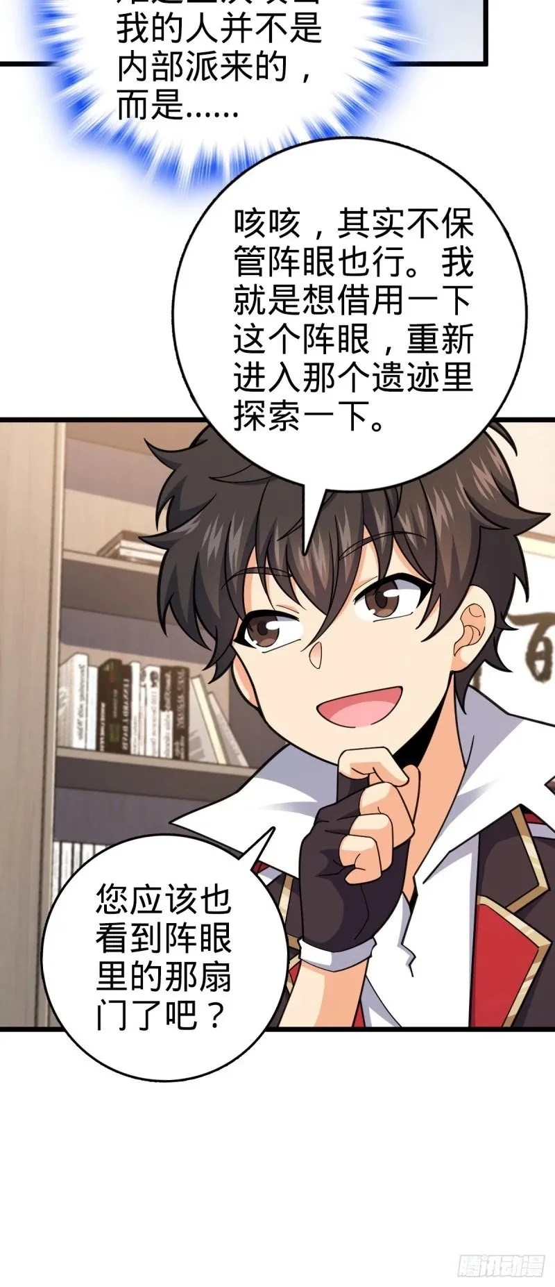 773 第八天罗 第16页