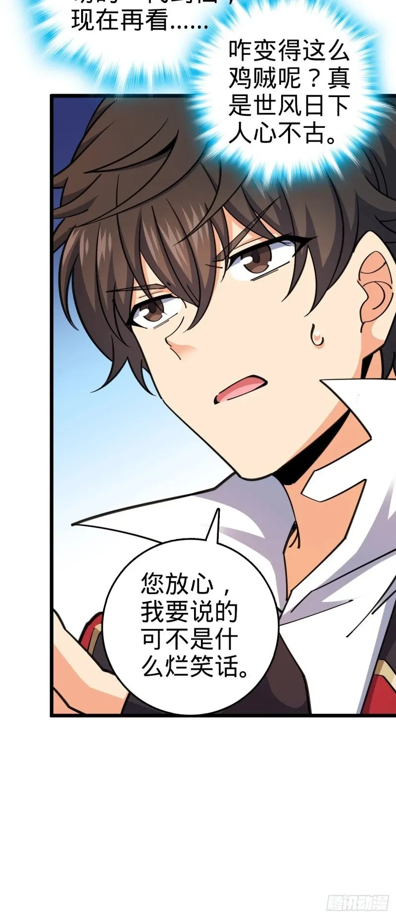 773 第八天罗 第21页