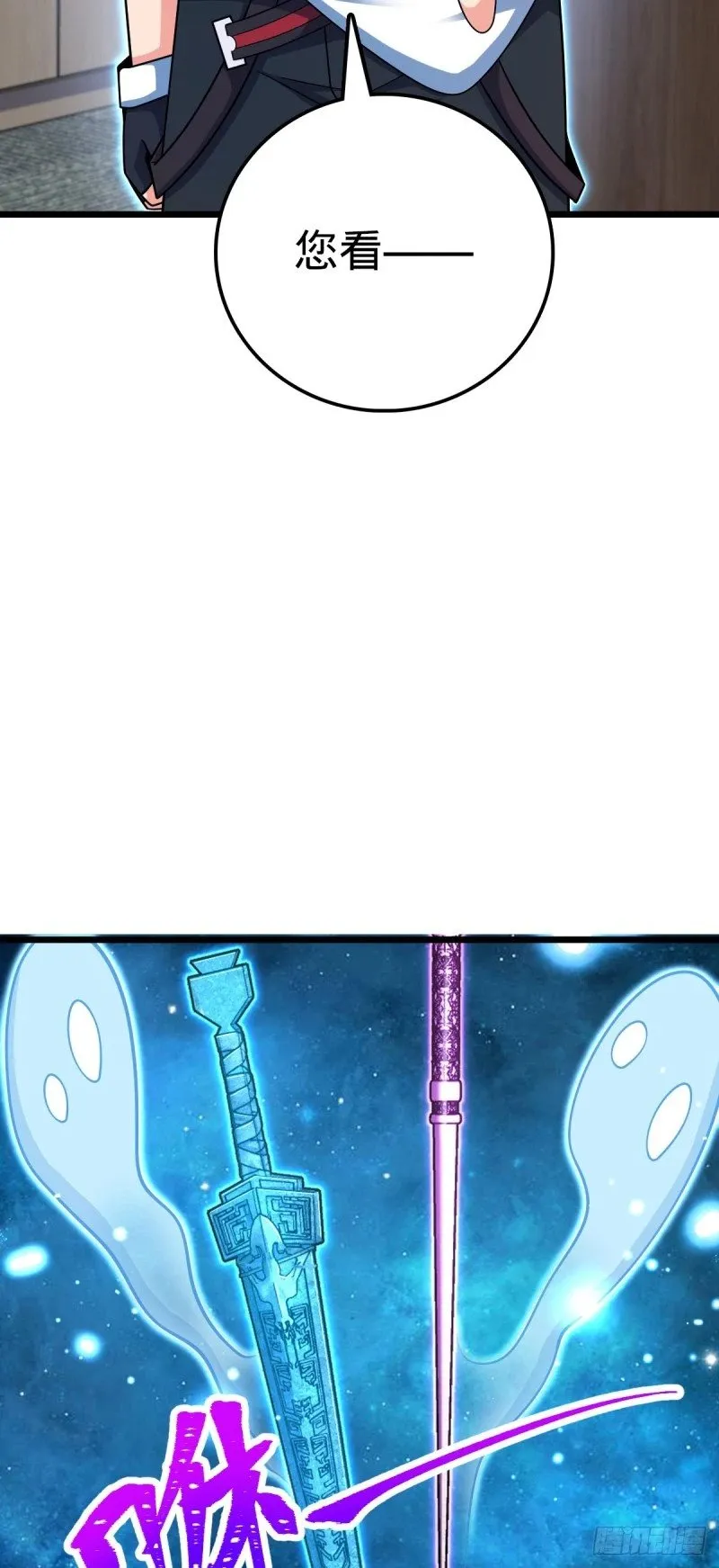 773 第八天罗 第23页