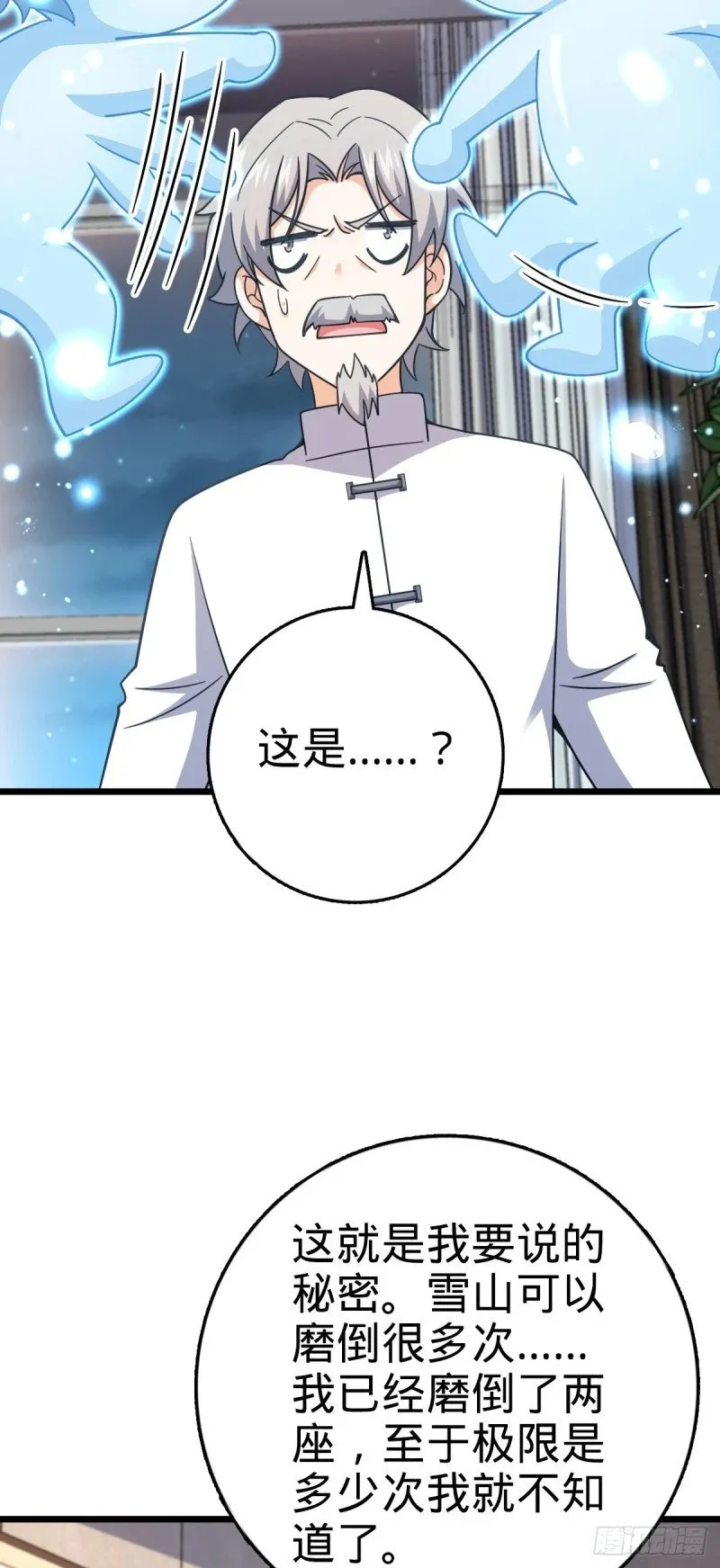 773 第八天罗 第26页