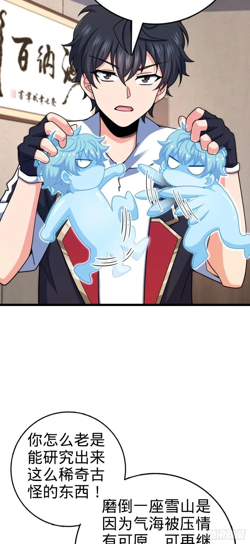 773 第八天罗 第27页