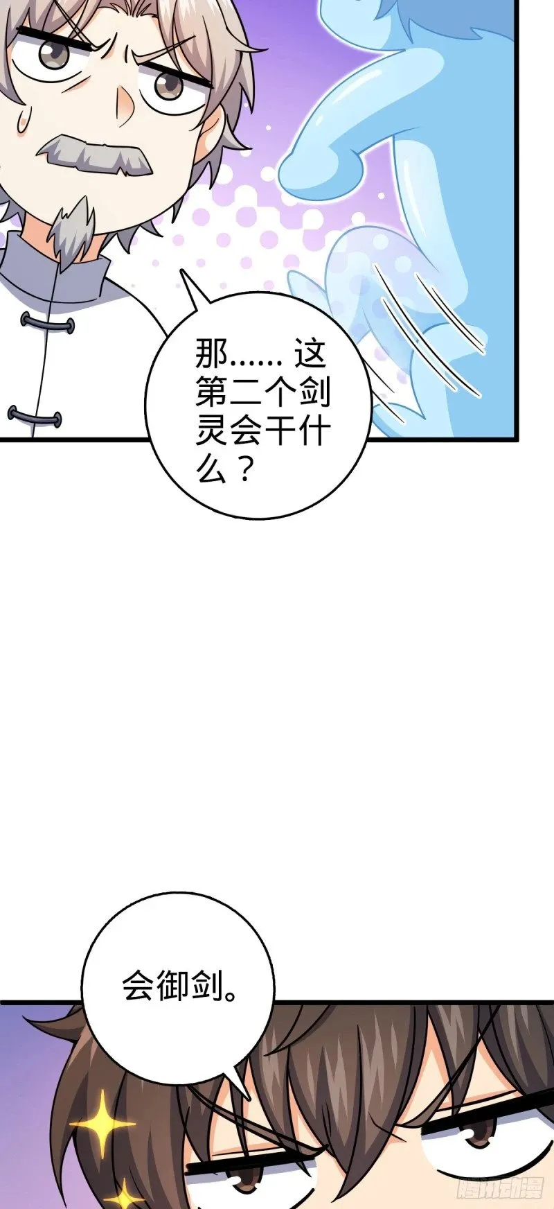 773 第八天罗 第29页