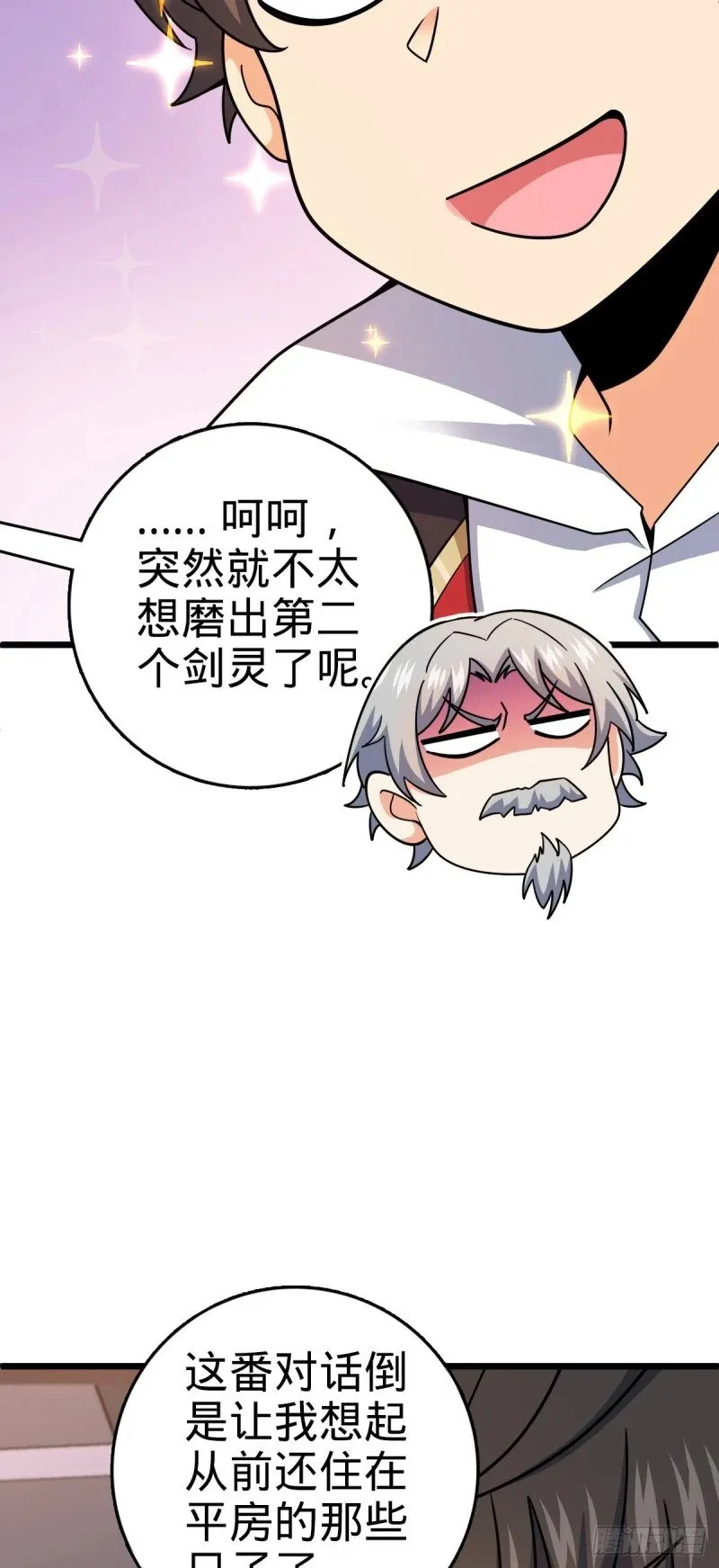 773 第八天罗 第30页
