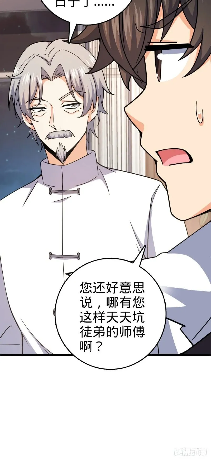 773 第八天罗 第31页
