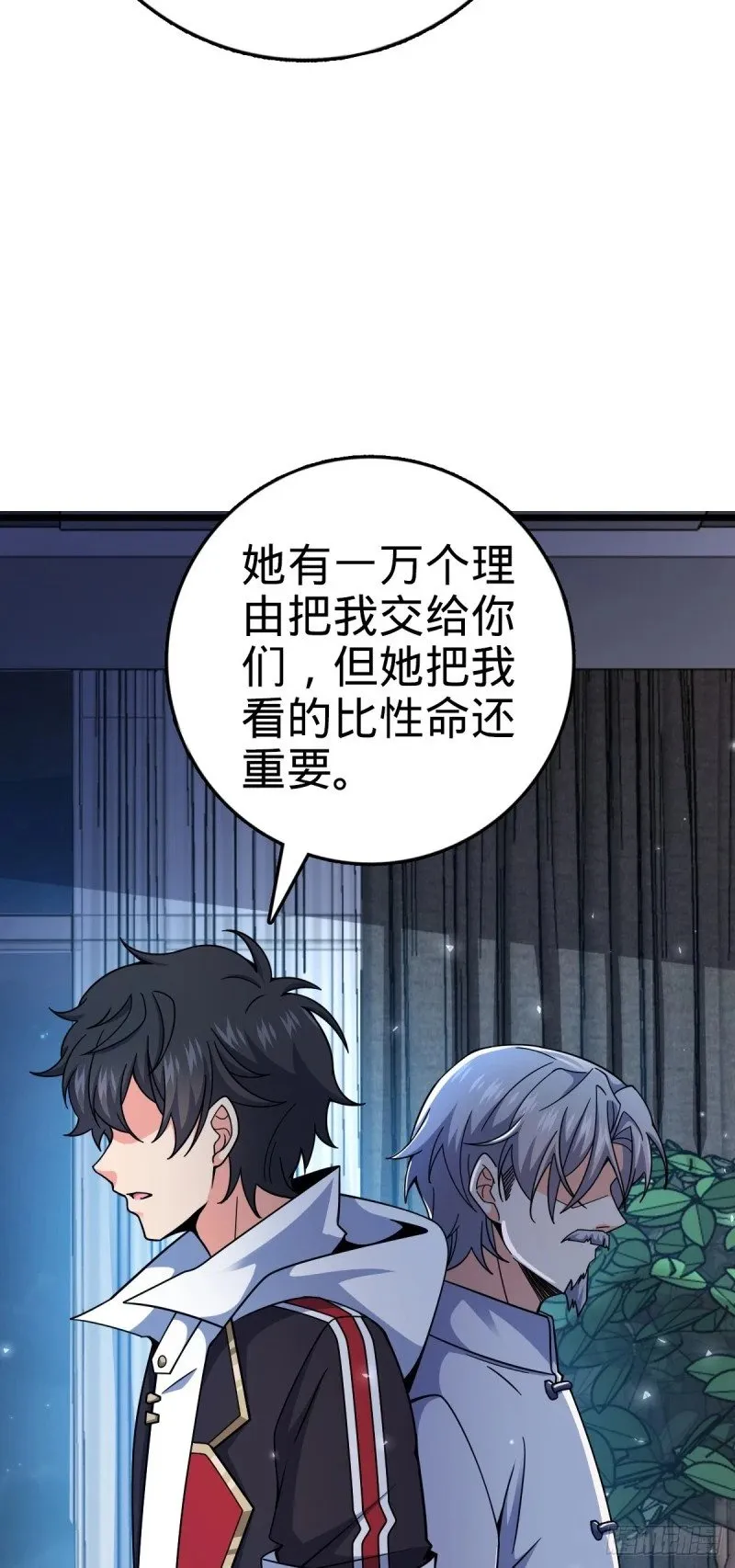 773 第八天罗 第35页
