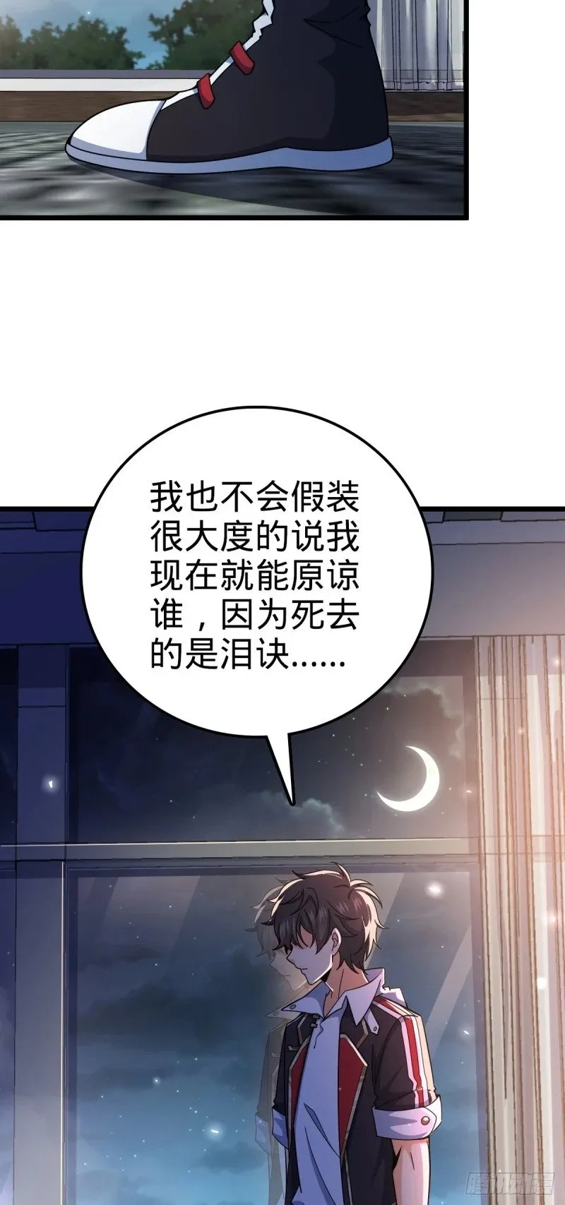 773 第八天罗 第37页